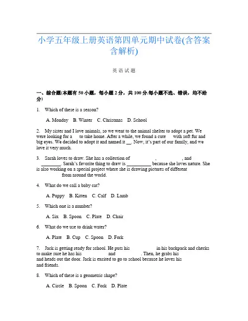 小学五年级上册第4次英语第四单元期中试卷(含答案含解析)