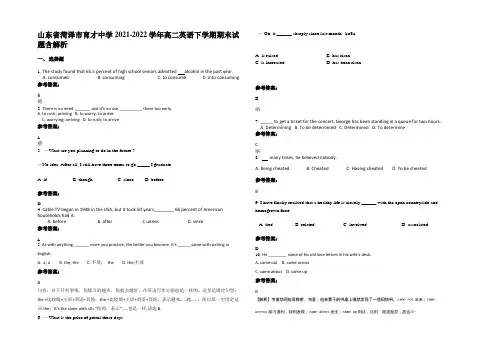 山东省菏泽市育才中学2021-2022学年高二英语下学期期末试题含解析