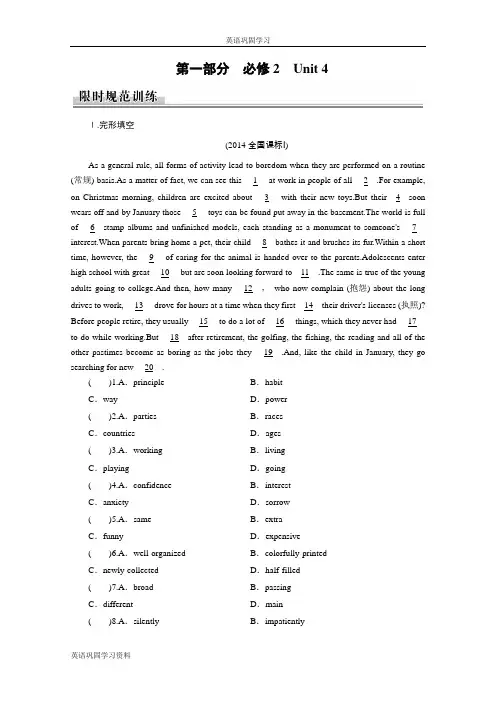 (人教新课标) 必修2 unit 4 Word版含答案