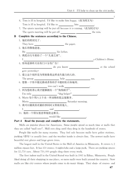 (五四制)初中英语 配套练习册 一课一练 7年级下册_部分34