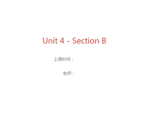 人教版英语七年级下册Unit 4 - Section B教材全解知识点课件