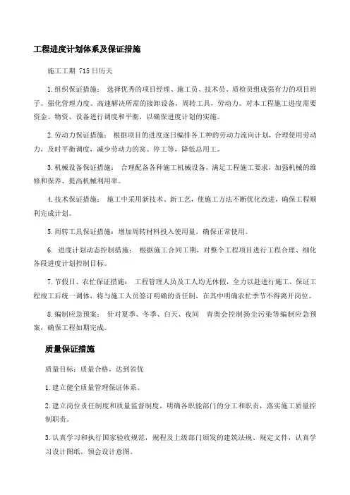 项目经理答辩问题