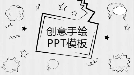 创意手绘语言气泡动态ppt模板
