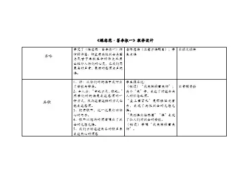 蝶恋花 答李淑一优秀教案