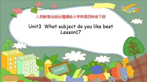 人教精通版四年级下册英语Unit3  Lesson17课件