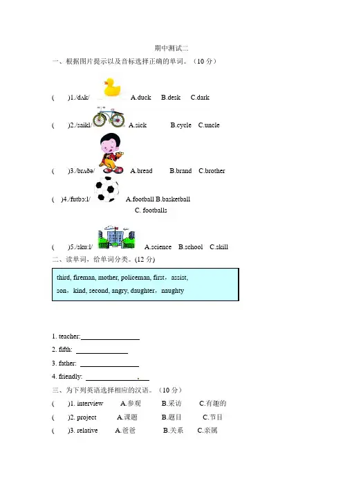 六年级上册英语期中测试卷(二)牛津上海版试用版(含答案)