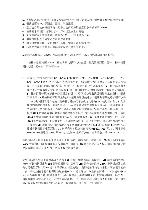 隐蔽工程填写范例