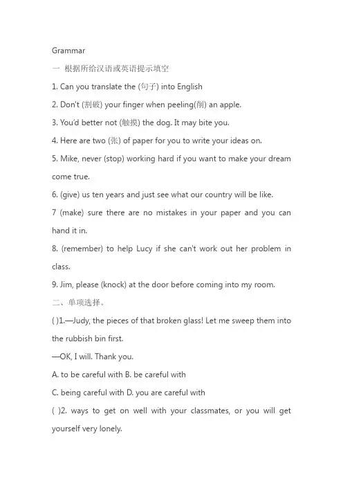 牛津译林版英语八年上册Unit4 Do it yourself Grammar课时练习(含答案)