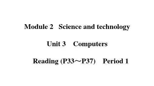 Unit+3 Computers+课件2024-2025学年英语牛津深圳版八年级上册