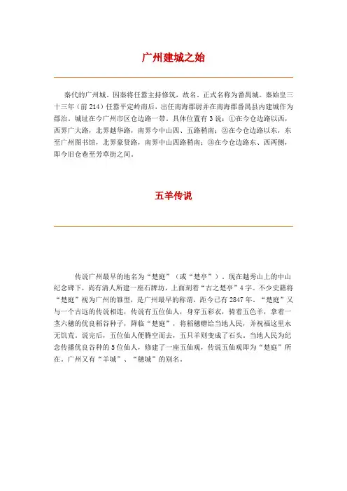 广州大事件