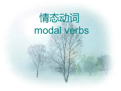 高考英语一轮复习——情态动词 课件(共40张PPT)