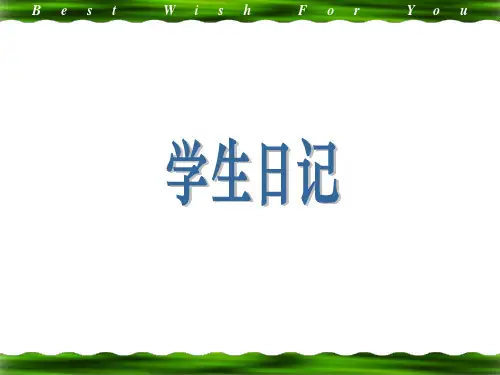 六年级下册数学课件-4、常见的量 苏教版