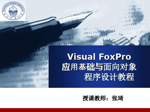 第1章数据库系统概述精品PPT课件