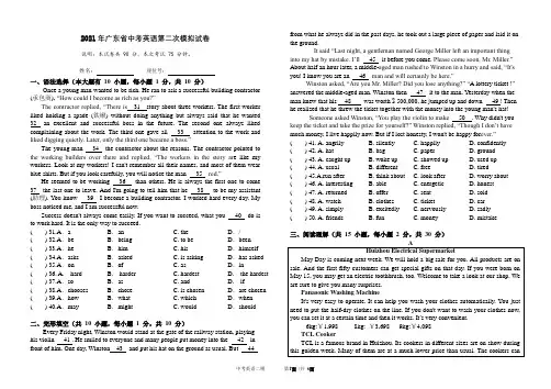 2021年广东省中考英语第二次模拟试卷及答案