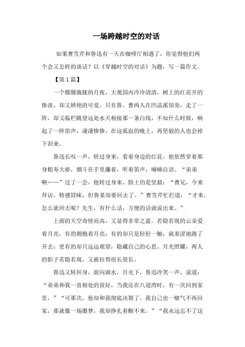 一场跨越时空的对话