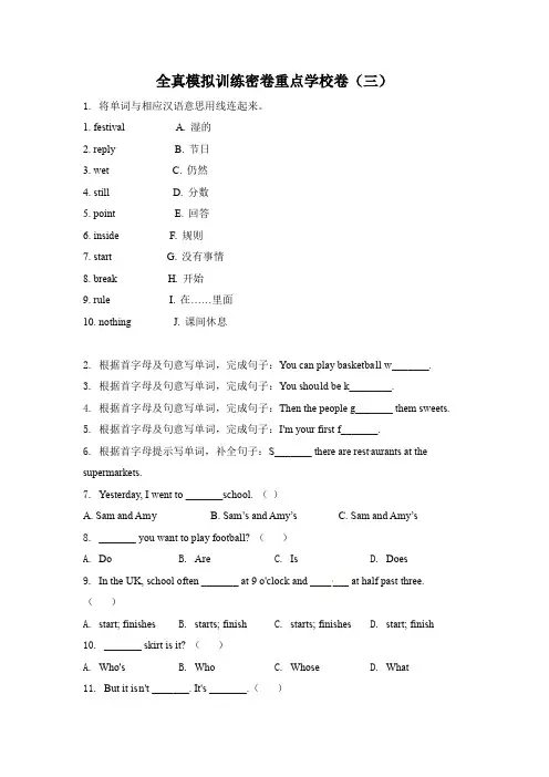 【重点学校】外研版(一起)五年级上册期末模拟测试英语试卷(三) 学生版