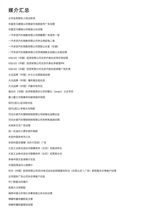 媒介汇总——精选推荐