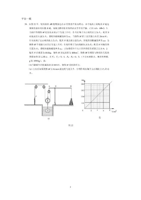 2012年初三物理一模力学一模汇总