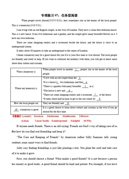 专项练习07：任务型阅读 (含答案)2021-2022学年牛津译林版七年级英语上册