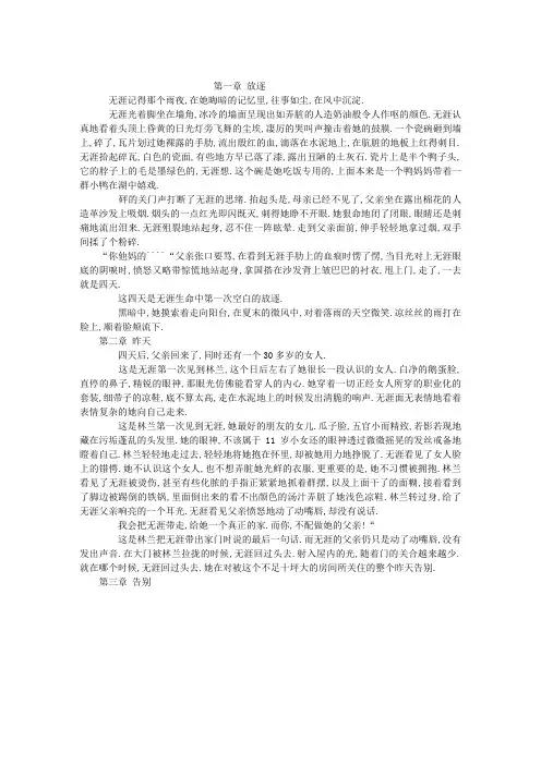 夏末的忧伤