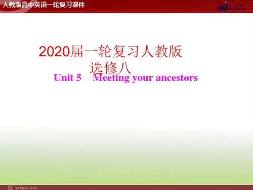 2020届高考英语(人教版)一轮复习选修8 Unit 5 Meeting your ancestors课件(23张)