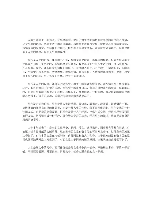 在写作中寻找快乐