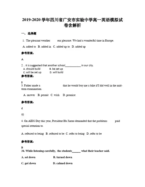2019-2020学年四川省广安市实验中学高一英语模拟试卷含解析
