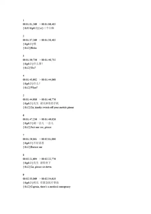 三傻大闹宝莱坞台词双语版