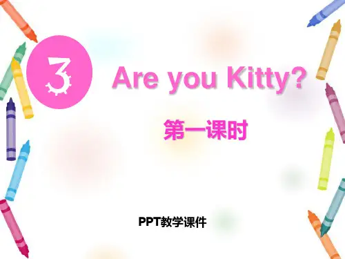 Unit 3《Are you Kitty》(第1课时)精品课件