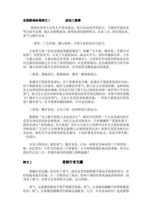 2013年高考语文作文优秀例文汇编