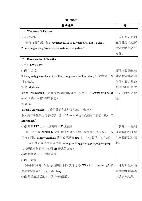 英语五年级下册第五元导学案第四课时