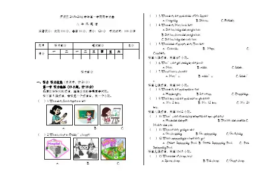 人教新目标版八年级上册英语期中测试卷 (15)
