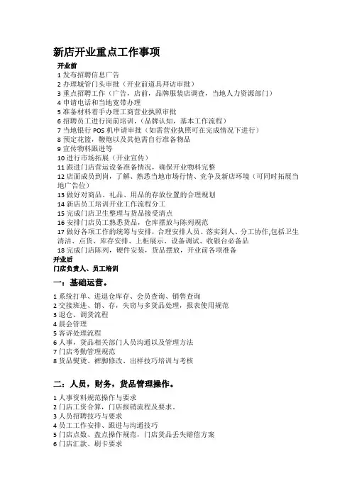 工作事项(1)