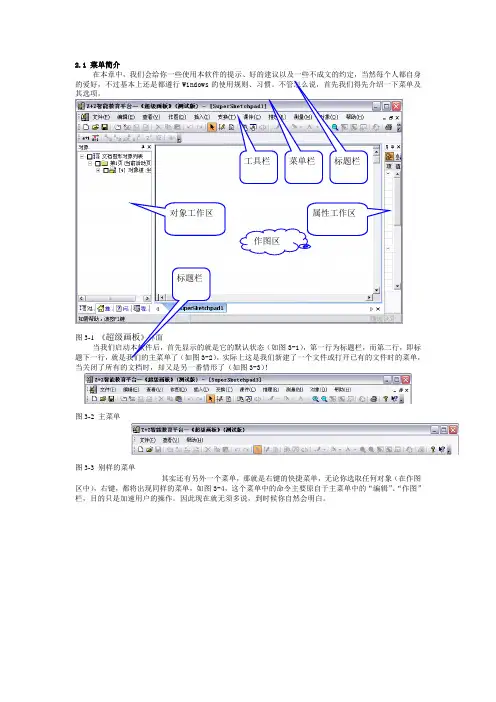 超级画板教程