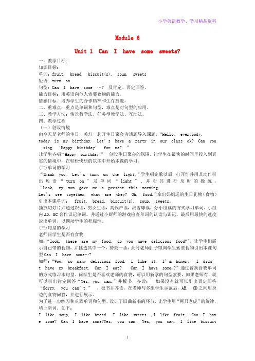 四年级英语上册Module6Unit1CanIhavesomesweets教案外研版三起