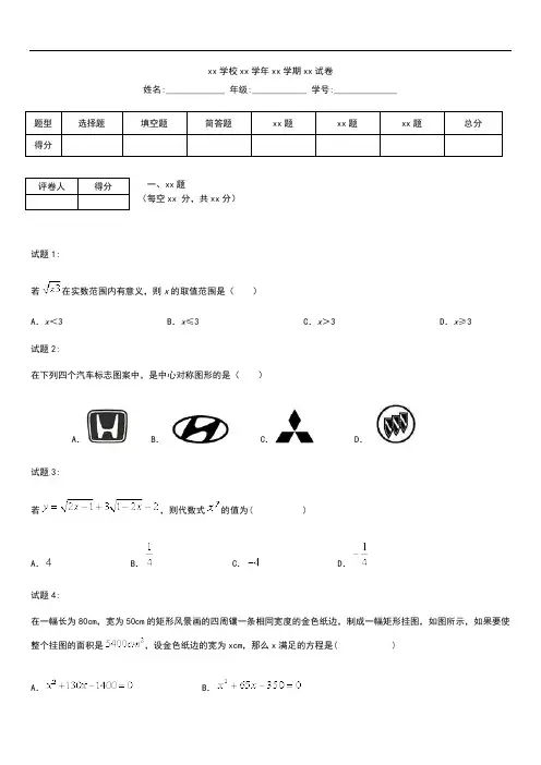 初中数学浙江省温岭市四校九年级数学第一学期期中联考考试卷 新部编版.docx