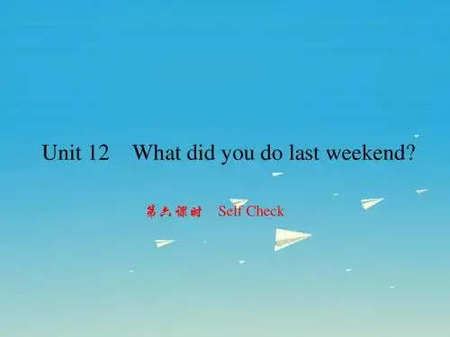 原创新课堂浙江专版2017年春七年级英语下册Unit12Whatdidyoudolastweekend第6课时SelfCheck课件