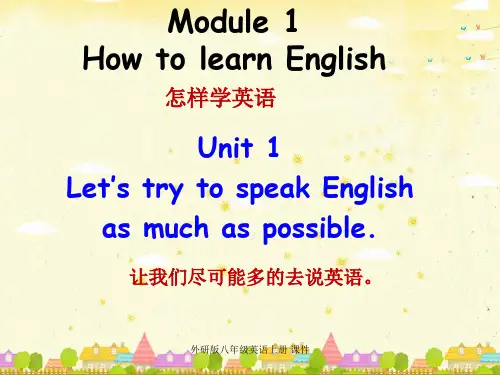 外研版八年级英语上册 课件