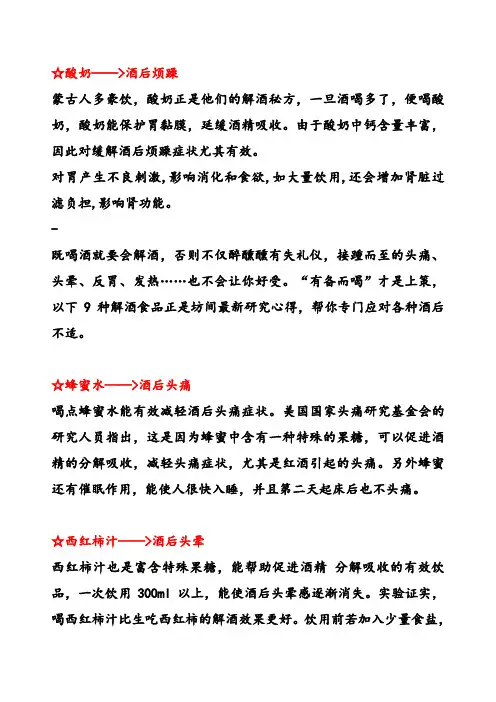 喝酒之后解酒方法