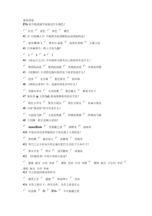 哔哩哔哩正式会员的题目