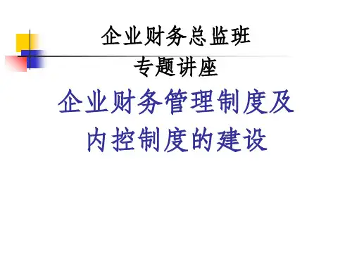 《华南理工大学》PPT课件