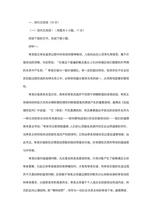 新高考语文模拟卷