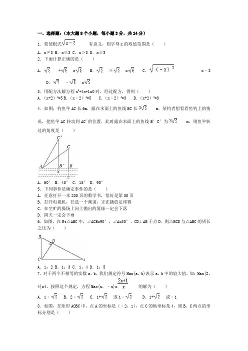 四川省宜宾市九年级数学上学期期末考试试题(含解析) 新人教版