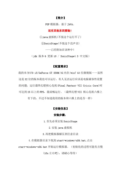 psp模拟器jpcsp使用方法及金手指代码 文档
