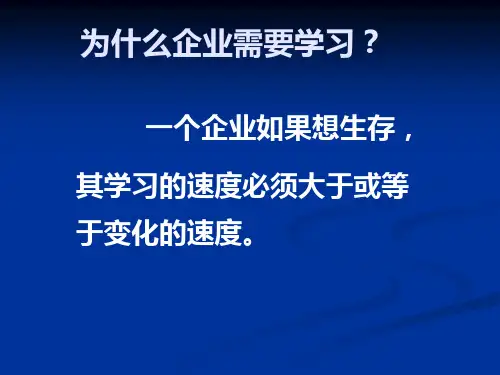 企业新员工培训PPT(新)