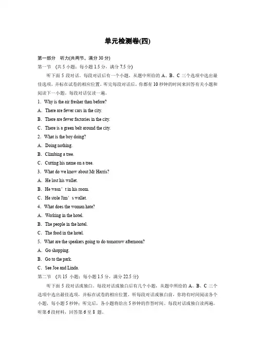 2019-2020学年新素养导学英语课件  讲义 精练 (299)