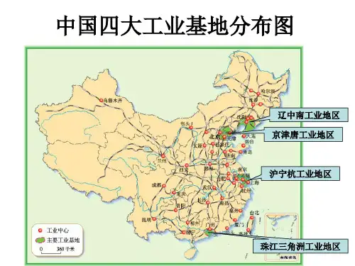 中国工业区