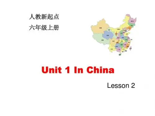 人教版(新起点)六年级上册英语 Unit 1 In China(课时2)课件