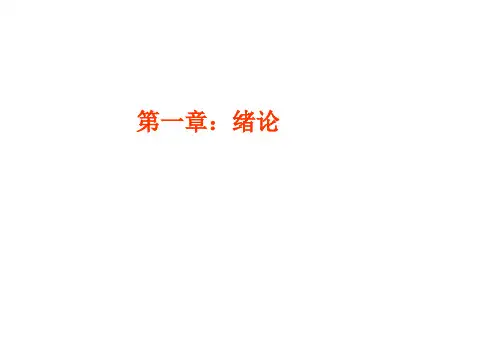 常微分方程期末复习提纲