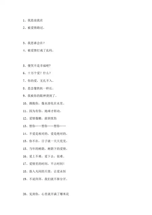 刀刀语录 60条关于爱情的经典句子——不爱是相对的,爱是绝对的